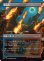 画像2: 蒸気孔/Steam Vents (全面アート版) 【日本語版】 [ECL-土地R] (2)