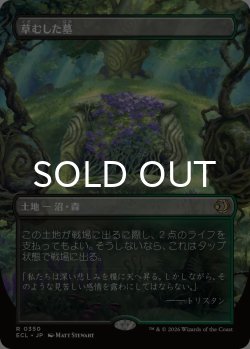 画像1: 草むした墓/Overgrown Tomb (全面アート版) 【日本語版】 [ECL-土地R]