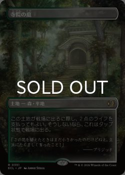 画像1: 寺院の庭/Temple Garden (全面アート版) 【日本語版】 [ECL-土地R]