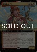 豪腕族のブレ/Bre of Clan Stoutarm (拡張アート版) 【日本語版】 [ECL-金R]