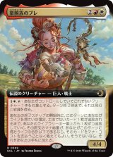 豪腕族のブレ/Bre of Clan Stoutarm (拡張アート版) 【日本語版】 [ECL-金R]