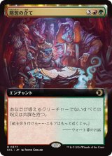 略奪の企て/Raiding Schemes (拡張アート版) 【日本語版】 [ECL-金R]