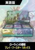 ローウィンの昏明 英語版 プレイブースター 1BOX