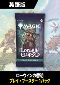 ローウィンの昏明 英語版 プレイブースター 1パック