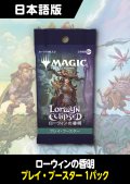 ローウィンの昏明 日本語版 プレイブースター 1パック