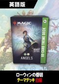 ローウィンの昏明 英語版 テーマデッキ ANGELS 1BOX