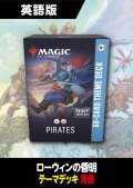 ローウィンの昏明 英語版 テーマデッキ PIRATES 1BOX