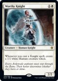 立派な騎士/Worthy Knight 【英語版】 [ELD-白R]