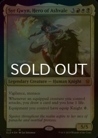 [FOIL] アッシュベイルの英雄、グウィン卿/Syr Gwyn, Hero of Ashvale 【英語版】 [ELD-金MR]