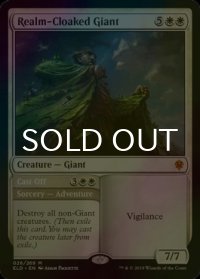[FOIL] 王国まといの巨人/Realm-Cloaked Giant 【英語版】 [ELD-白MR]