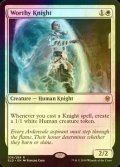 [FOIL] 立派な騎士/Worthy Knight 【英語版】 [ELD-白R]