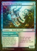 [FOIL] マーフォークの秘守り/Merfolk Secretkeeper 【英語版】 [ELD-青C]