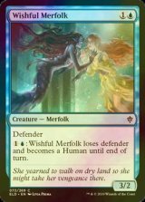 [FOIL] 切望するマーフォーク/Wishful Merfolk 【英語版】 [ELD-青C]