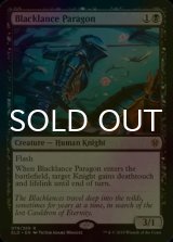 [FOIL] 黒槍の模範/Blacklance Paragon 【英語版】 [ELD-黒R]