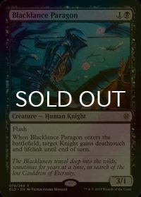 [FOIL] 黒槍の模範/Blacklance Paragon 【英語版】 [ELD-黒R]