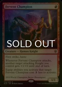 [FOIL] 熱烈な勇者/Fervent Champion 【英語版】 [ELD-赤R]
