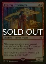 [FOIL] アイレンクラッグの紅蓮術師/Irencrag Pyromancer 【英語版】 [ELD-赤R]