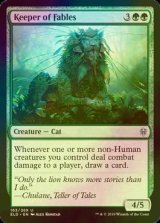 [FOIL] 寓話の守り手/Keeper of Fables 【英語版】 [ELD-緑U]
