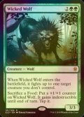 [FOIL] 意地悪な狼/Wicked Wolf 【英語版】 [ELD-緑R]