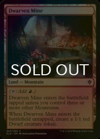 [FOIL] ドワーフの鉱山/Dwarven Mine 【英語版】 [ELD-土地C]
