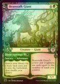 [FOIL] 豆の木の巨人/Beanstalk Giant (ショーケース版) 【英語版】 [ELD-緑U]