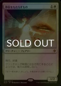 [FOIL] 静寂をもたらすもの/Hushbringer 【日本語版】 [ELD-白R]