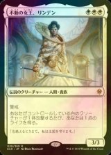 [FOIL] 不動の女王、リンデン/Linden, the Steadfast Queen 【日本語版】 [ELD-白R]