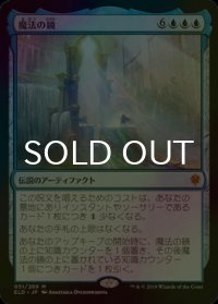 [FOIL] 魔法の鏡/The Magic Mirror 【日本語版】 [ELD-青MR]