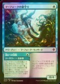 [FOIL] マーフォークの秘守り/Merfolk Secretkeeper 【日本語版】 [ELD-青C]