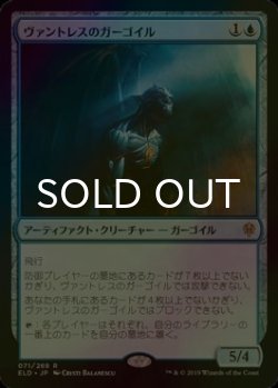 画像1: [FOIL] ヴァントレスのガーゴイル/Vantress Gargoyle 【日本語版】 [ELD-青R]
