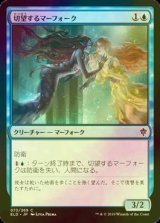 [FOIL] 切望するマーフォーク/Wishful Merfolk 【日本語版】 [ELD-青C]