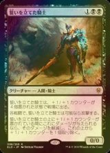 [FOIL] 誓いを立てた騎士/Oathsworn Knight 【日本語版】 [ELD-黒R]