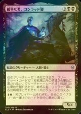 [FOIL] 厳格な者、コンラッド卿/Syr Konrad, the Grim 【日本語版】 [ELD-黒U]