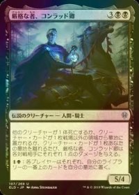[FOIL] 厳格な者、コンラッド卿/Syr Konrad, the Grim 【日本語版】 [ELD-黒U]