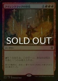 [FOIL] アイレンクラッグの妙技/Irencrag Feat 【日本語版】 [ELD-赤R]