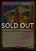 [FOIL] アイレンクラッグの紅蓮術師/Irencrag Pyromancer 【日本語版】 [ELD-赤R]
