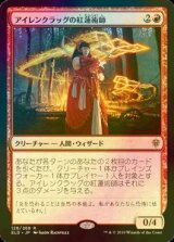 [FOIL] アイレンクラッグの紅蓮術師/Irencrag Pyromancer 【日本語版】 [ELD-赤R]