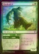 [FOIL] 豆の木の巨人/Beanstalk Giant 【日本語版】 [ELD-緑U]