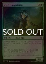 [FOIL] オークヘイムの敵対者/Oakhame Adversary 【日本語版】 [ELD-緑U]