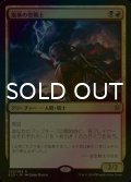 [FOIL] 嵐拳の聖戦士/Stormfist Crusader 【日本語版】 [ELD-金R]