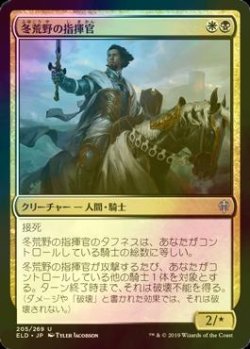 画像1: [FOIL] 冬荒野の指揮官/Wintermoor Commander 【日本語版】 [ELD-金U]