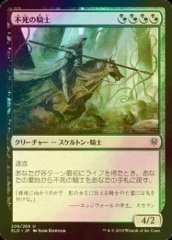 画像1: [FOIL] 不死の騎士/Deathless Knight 【日本語版】 [ELD-金U]