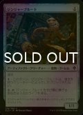[FOIL] ジンジャーブルート/Gingerbrute 【日本語版】 [ELD-灰C]