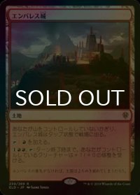 [FOIL] エンバレス城/Castle Embereth 【日本語版】 [ELD-土地R]
