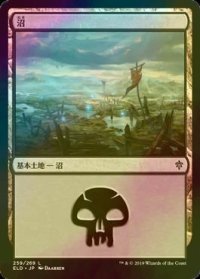 [FOIL] 沼/Swamp No.259 【日本語版】 [ELD-土地C]