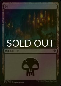 [FOIL] 沼/Swamp No.261 【日本語版】 [ELD-土地C]