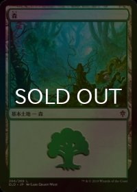 [FOIL] 森/Forest No.266 【日本語版】 [ELD-土地C]