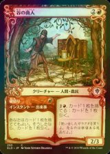 [FOIL] 谷の商人/Merchant of the Vale (ショーケース版) 【日本語版】 [ELD-赤C]