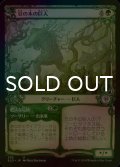 [FOIL] 豆の木の巨人/Beanstalk Giant (ショーケース版) 【日本語版】 [ELD-緑U]