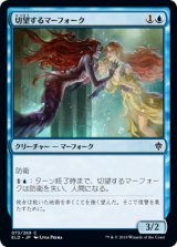 切望するマーフォーク/Wishful Merfolk 【日本語版】 [ELD-青C]